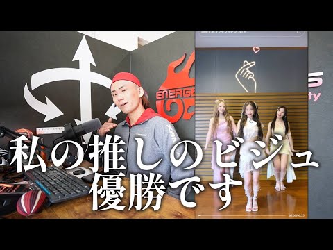 【NiziU】☆おっさんが推しをただ見る動画☆今回の曲は衣装、メイク、髪型のバリエーション完璧にマッチしてる！！