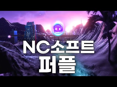 스팀 게 섰거라! 엔씨소프트의 ESD, 퍼플을 이용해봤습니다.