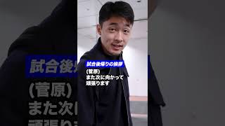 みんなのバイバイ集 #サッカー日本代表 #スポーツ #堂安律 #南野拓実 #中村敬斗 #菅原由勢