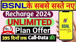 bsnl unlimited data plan 2024 | Recharge Plan 2024 : New Launch Recharge | @technicalsagarindia