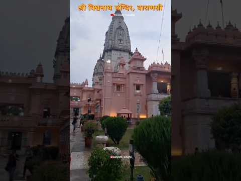 विश्वनाथ मंदिर, दुनिया का सबसे ऊँचा शिव मंदिर #shorts #bhuvishwanathmandir #vishwanathmandirbhu