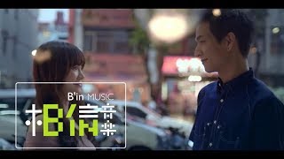 黃奕儒 Ezu [ 美味關係Bitter Sweet of Love ] feat.吳心緹 Official Music Video