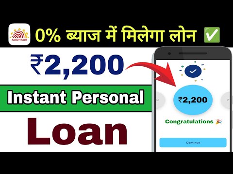 Loan kaise le ₹2200 | Fast Approval Loan App  | Bad cibil score loan app | Best loan app 2024