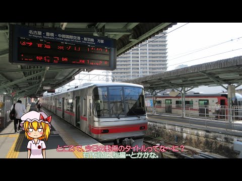 【日常】有休消化の旅～2024年秋～