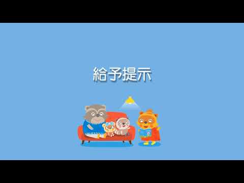 齊齊學網上工作坊 - 發音 (二)