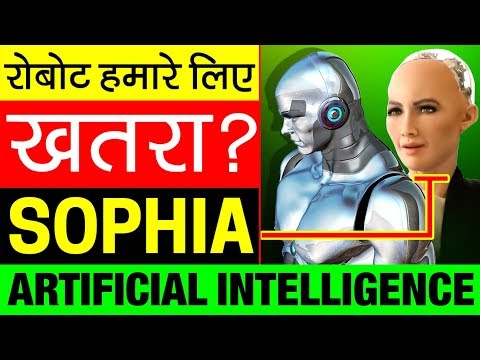 ROBOT हमारे लिए खतरा ❓ Artificial Intelligence | Sophia Story in Hindi | Elon Musk Statement