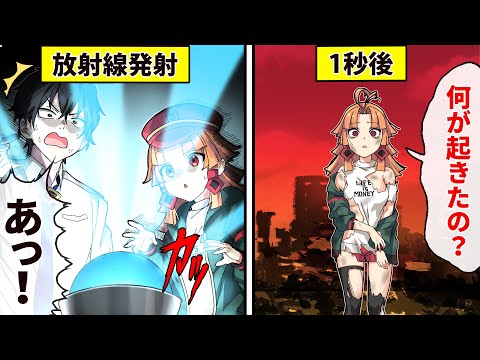 【アニメ】地上最悪の核物質 デーモンコアに手を出すとどうなるのか？【漫画動画】