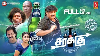 Sarakku Tamil Full Movie | சரக்கு | Mansoor Ali Khan | Valeena | Yogi babu | Motta Rajendran |Comedy