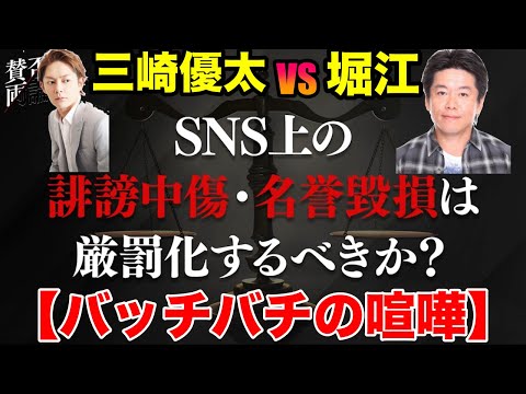 【三崎優太】アンチ共の誹謗中傷がこのままだとインフルエンサーいなくなります。青汁王子とホリエモンが掴み合いの喧嘩。【青汁王子　堀江　ホリエモン　インスタグラム　Twitter TikTok　戦争】