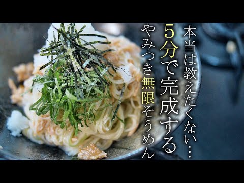 【そうめん】本当は教えたくないアレンジ素麵の作り方　簡単レシピ