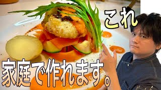 ソースひとつで激変おしゃれ料理！魚は焼くだけ、野菜は切り方を変えるだけ。