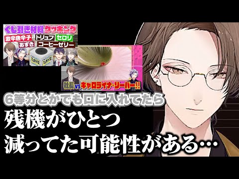 【ろふまお塾】くじ引き料理企画の敗因とキャロライナ・リーパー(激辛唐辛子)の感想【加賀美ハヤト/にじさんじ切り抜き】