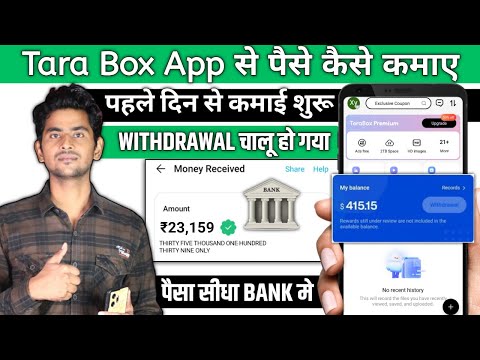 Terabox se paise kaise kamaye 2024 | Earn money online terabox | Terabox se earning kaise kare