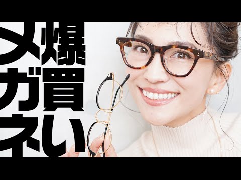 NEW GLASSES HAUL / Japanese eyeglass brand, ayame