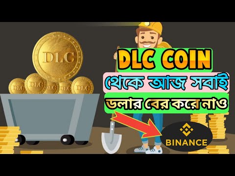 DLC Coin  থেকে ডলার বের করো সময় কম | DLC Coin Bot Withdrawa Withdrawal | DLC Coin Withdrawal Proof