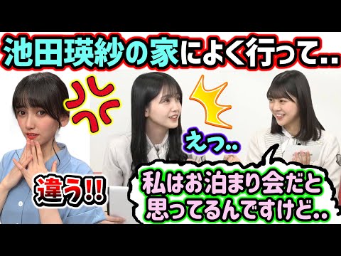 冨里奈央、池田瑛紗の家でよくお泊まりしている時に起こった事件を語る【文字起こし】久保史緒里 乃木坂46