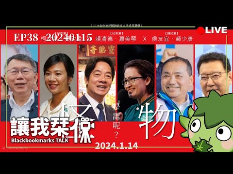 讓我栞侃EP38｜2024-0115：從《怪物》看台灣政治生態，其實我們也都是別人眼中的怪物｜墨栞-Blackbookmarks