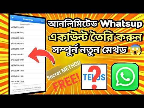 Unlimited WhatsApp New method , TELOS METHOD. paid Method free Bangla 🇧🇩