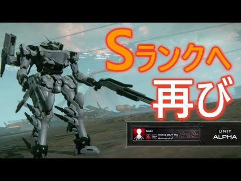 【アーマード・コア6】再びのSランク昇格なるか？【VOICEVOX実況】