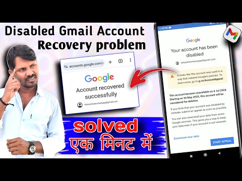 How to Appeal Recover gmail id | disabled gmail id ko kaise recover kaise kare