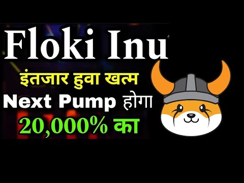 Floki Inu ₹1 जायेगा | Floki Inu Next 20000% Pump Memcoin | Price Prediction