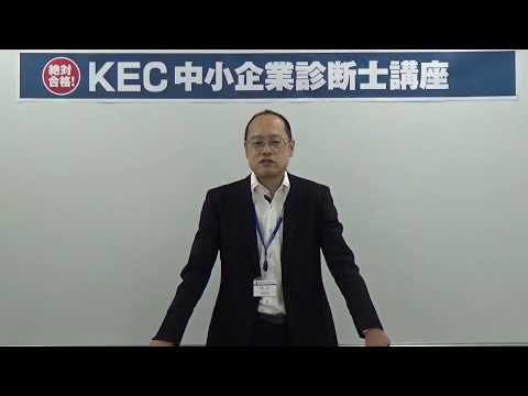 2019年度1次試験 企業経営理論　動画解説①（経営戦略）