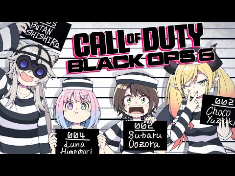 【 CoD:BO6 】#スバちょこるなたん で暴れるのら～！！！【姫森ルーナ/ホロライブ】