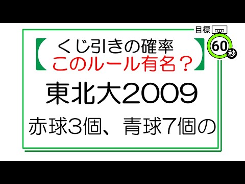 【数学】「くじ引き」の確率、知ってると有利な裏ルール #shorts