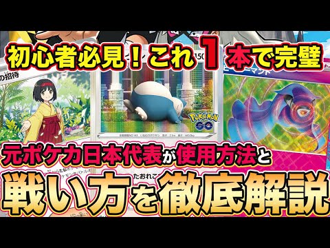 【ポケカ考察】カビゴンLOの基本対策３選！ポケカ初心者向け！カビゴンLOのまわしかたから攻略方法までこれ１本で完全攻略！【ポケモンカード/みるとこTV】