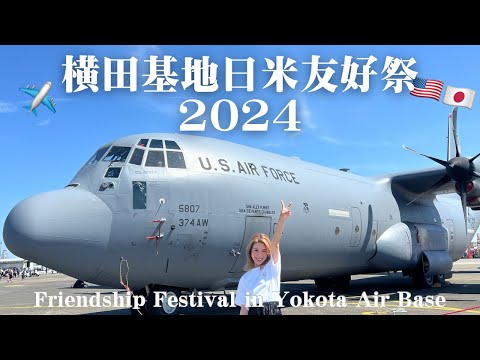 YOKOTA FRIENDSHIP FESTIVAL 2024🇺🇸🇯🇵A couple in their 20s, a day off✈️✌🏻🤍