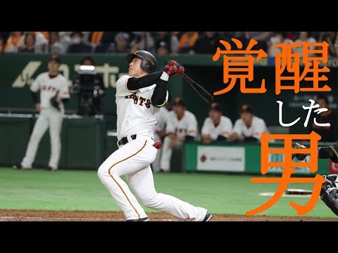 【巨人の4番】#25 岡本和真 ホームラン集