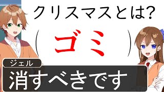 【アニメ】クリスマスボッチの授業が腹痛いＷＷＷＷＷＷＷＷＷＷＷＷ