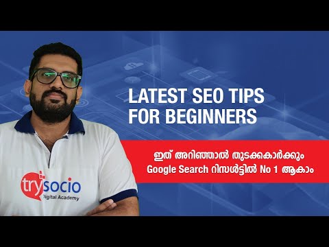 SEO Tips to Rank Website for Beginners in Malayalam | Latest SEO steps for 2023