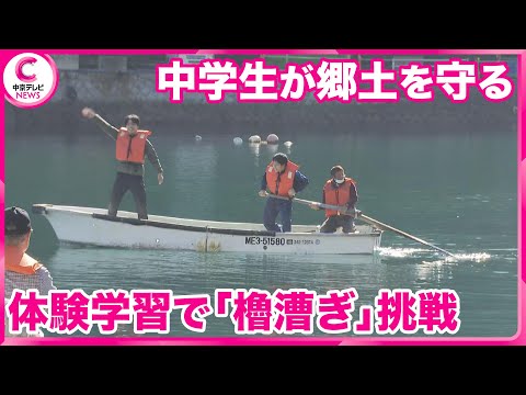 【櫓漕ぎ体験】中学生が郷土守る体験学習　木造船で挑戦　三重・尾鷲市