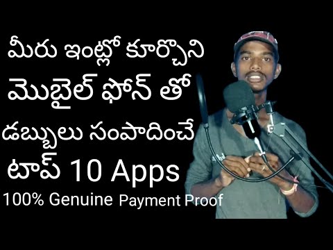 #Earnamoneyline #WorkFromHm Telugu How to Make Money Online By Listening Songs Telugu |  Mac Money