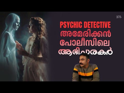 മെലാനി ഉര്‍ബിന്‍റെ ദുരൂഹ മരണവും സൈക്കിക്കിന്‍റെ വരവും|serial killer|#niatv #noyalidukkighost story|