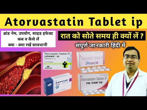 Atorvastatin 10 mg | Atorvastatin 20 mg | Atorvastatin tablets ip 20 mg in hindi | Atorvastatin 40mg