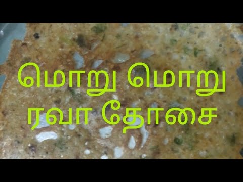 Instant Rava Dosa in Tamil/ How to make Rava dosa in Tamil/ Crispy & Tasty #Ravadosa