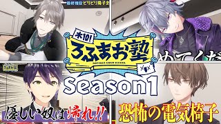 【Season1 全24話】木10!ろふまお塾イッキ見配信