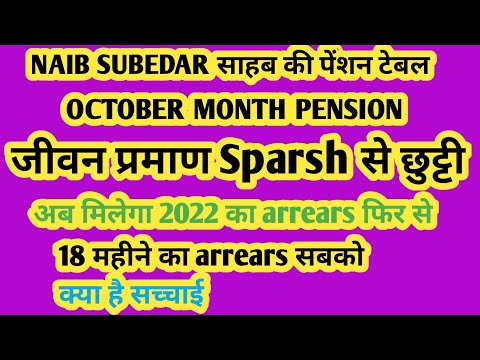 18 Month Dr Arrears | 2022 ka Arrears | Naib Subedar OROOP3 OCT Pension #orop3news #lifecertificate