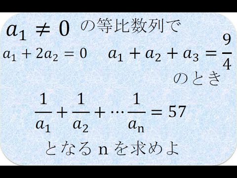 数学の解説書　数列　（センター試験）