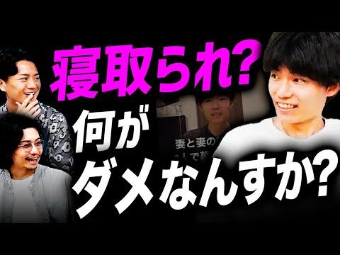 【soy王子対談】妻と妻の彼氏と3人で住んでる男の恋愛観がヤバすぎた〜「理解ある彼氏」が限界突破〜