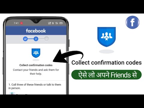 Collect Confirmation Codes | Ask Your Friends For Help Facebook | Login Approval Needed