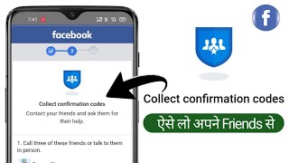 Collect Confirmation Codes | Ask Your Friends For Help Facebook | Login Approval Needed