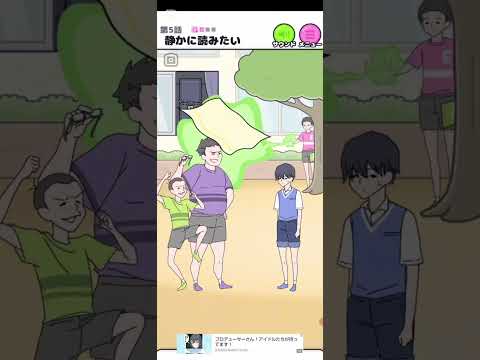 エスパーボーイは静かに本を読みたい#5【エスパーボーイ】#shorts