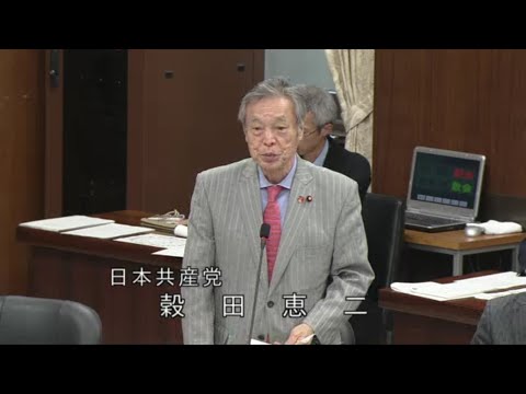 穀田恵二　衆議院・外務委員会　2023年11月17日