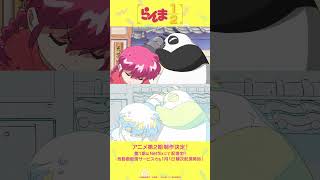 TVアニメ「らんま1/2」メイキング映像②／ Making of “Ranma1/2” vol.２ #shorts