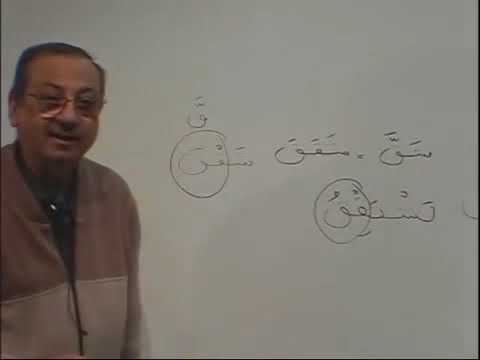 Madina Book III, Lesson 57, Full - Learn Arabic Grammar Course