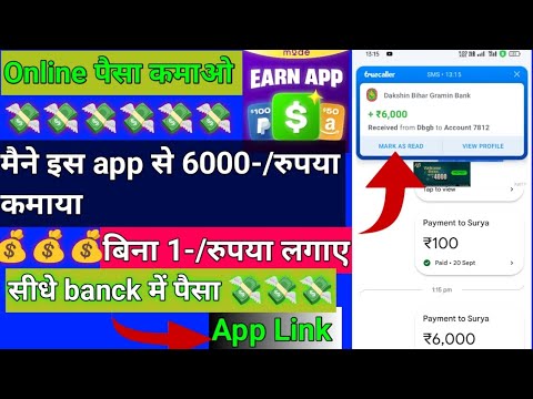 online earning app without investment | how to earn money online  | new earning app today