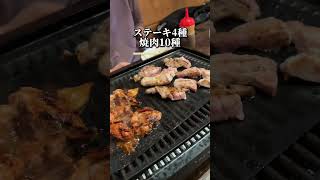 【学生必見！ステーキ&焼肉食べ放題】@新宿 ステーキ食べ放題でこの値段!? #東京グルメ